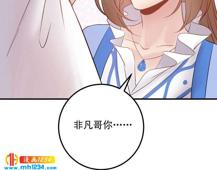 《他的夫人超大牌》第54话 影帝绯闻女友 第17页