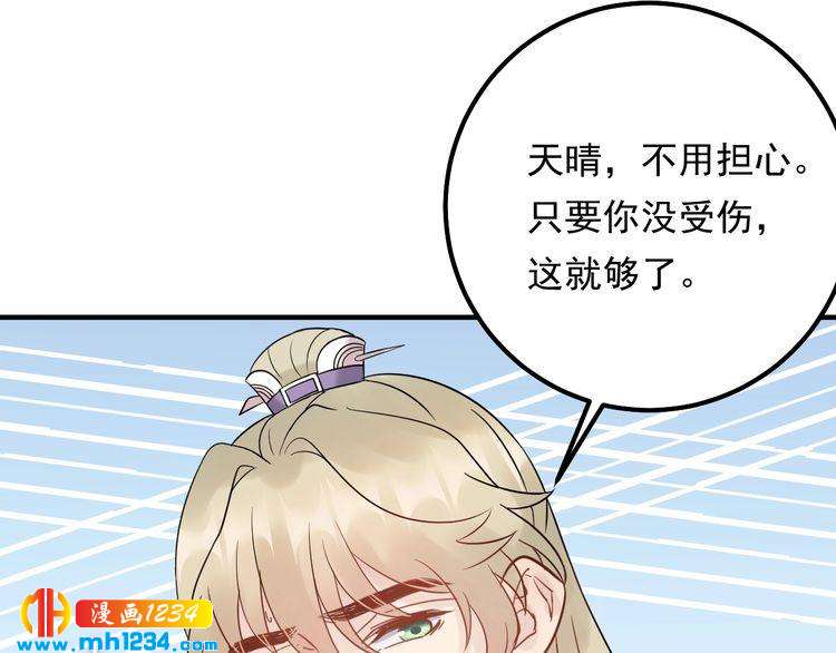 《他的夫人超大牌》第54话 影帝绯闻女友 第19页
