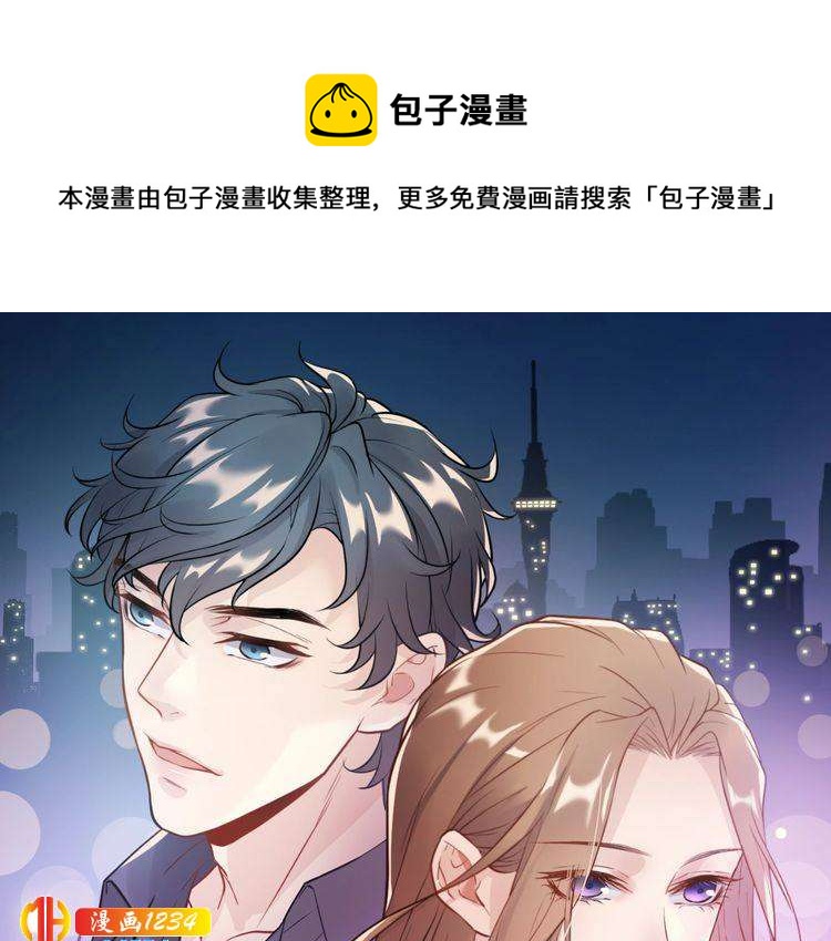 《他的夫人超大牌》第54话 影帝绯闻女友 第1页