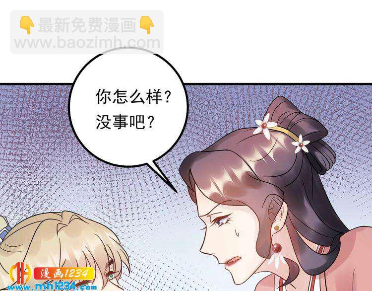《他的夫人超大牌》第54话 影帝绯闻女友 第23页