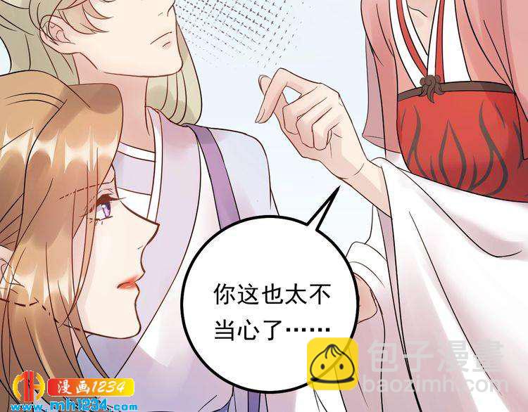 《他的夫人超大牌》第54话 影帝绯闻女友 第24页