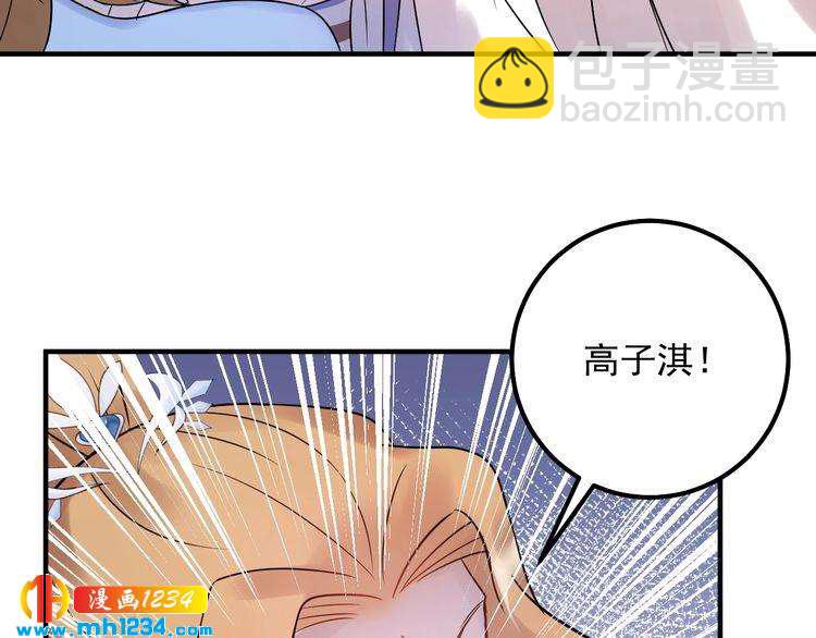 《他的夫人超大牌》第54话 影帝绯闻女友 第25页