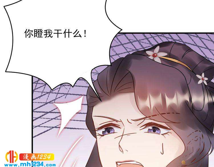《他的夫人超大牌》第54话 影帝绯闻女友 第27页