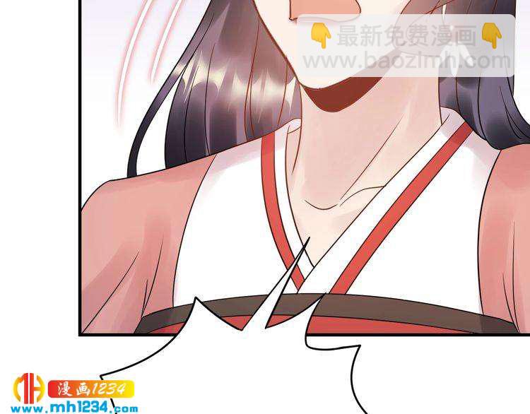 《他的夫人超大牌》第54话 影帝绯闻女友 第28页