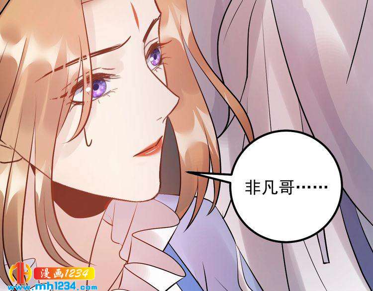 《他的夫人超大牌》第54话 影帝绯闻女友 第36页