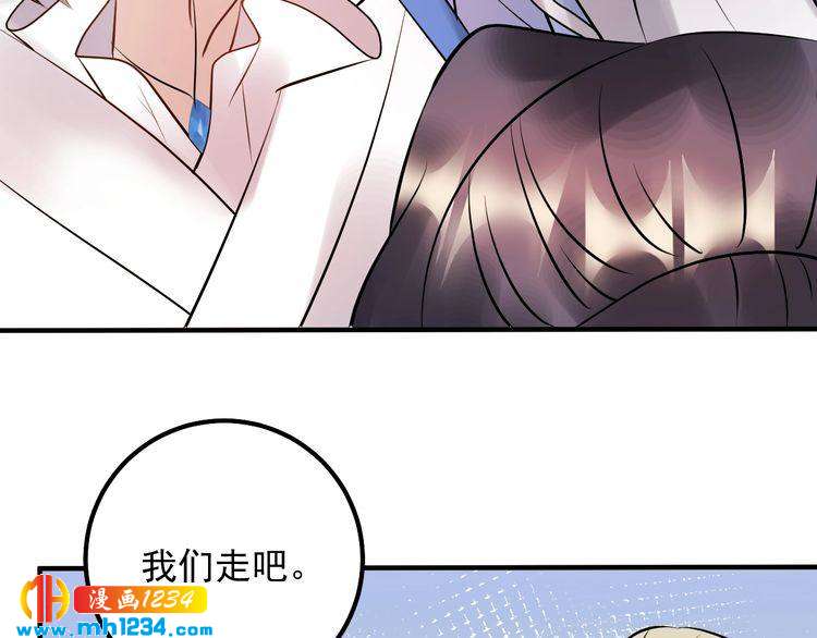 《他的夫人超大牌》第54话 影帝绯闻女友 第37页