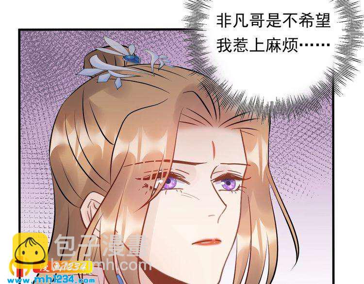 《他的夫人超大牌》第54话 影帝绯闻女友 第40页