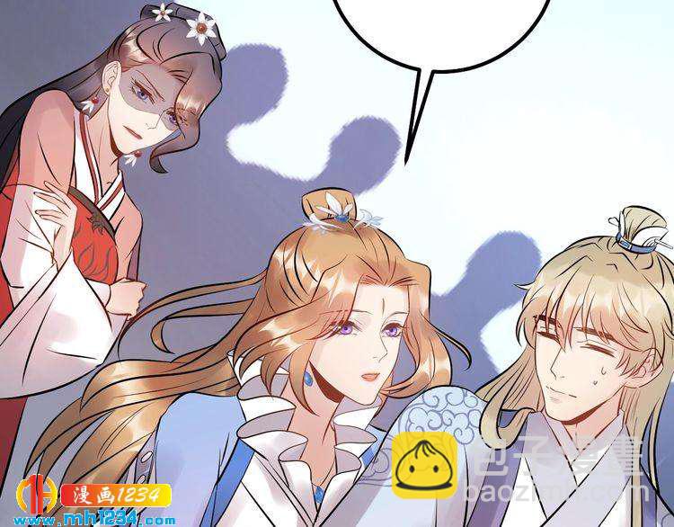 《他的夫人超大牌》第54话 影帝绯闻女友 第42页