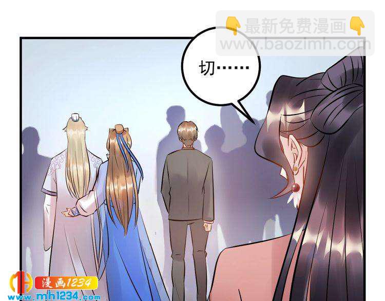 《他的夫人超大牌》第54话 影帝绯闻女友 第44页