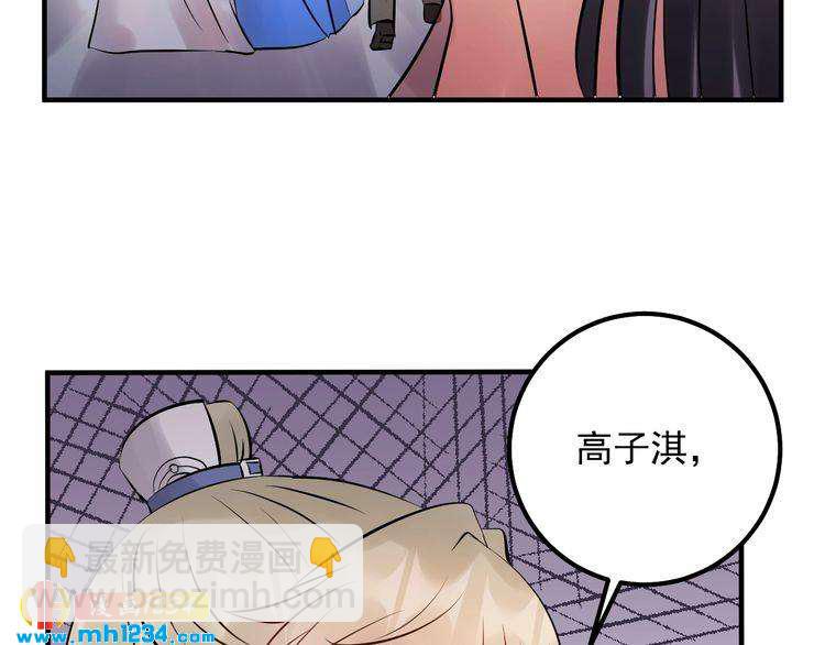 《他的夫人超大牌》第54话 影帝绯闻女友 第45页