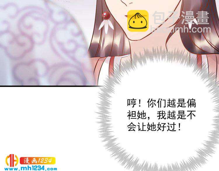 《他的夫人超大牌》第54话 影帝绯闻女友 第50页