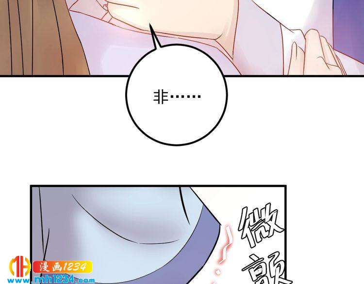 《他的夫人超大牌》第54话 影帝绯闻女友 第7页