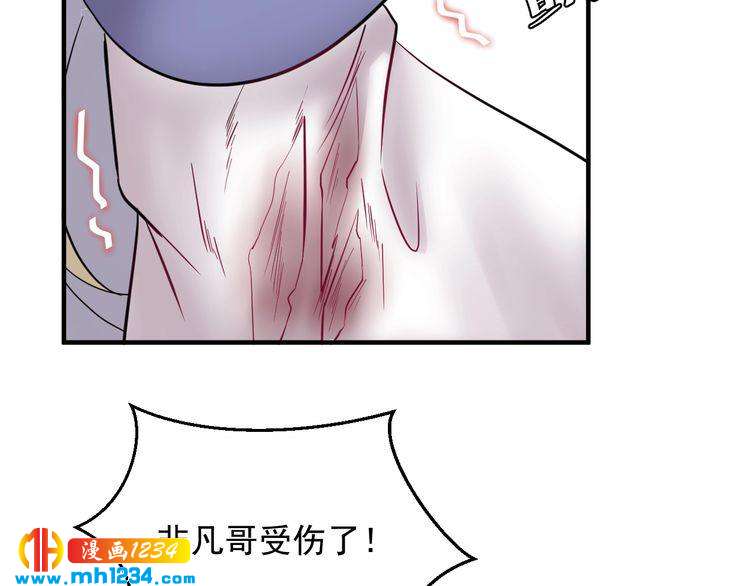 《他的夫人超大牌》第54话 影帝绯闻女友 第8页