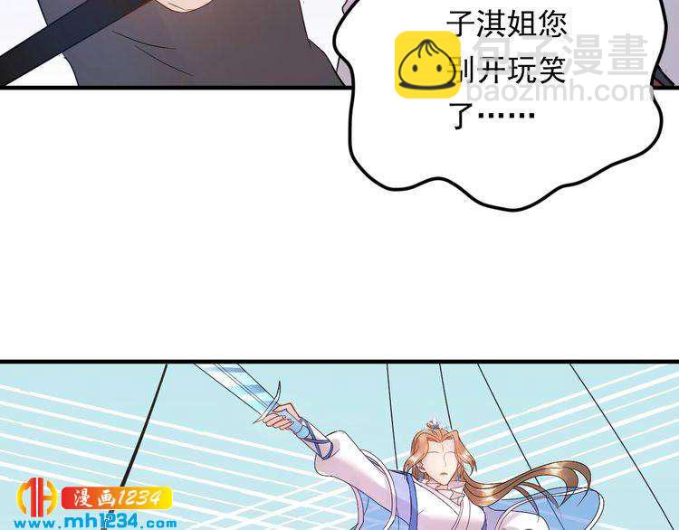 《他的夫人超大牌》第53话 威压危机！ 第10页