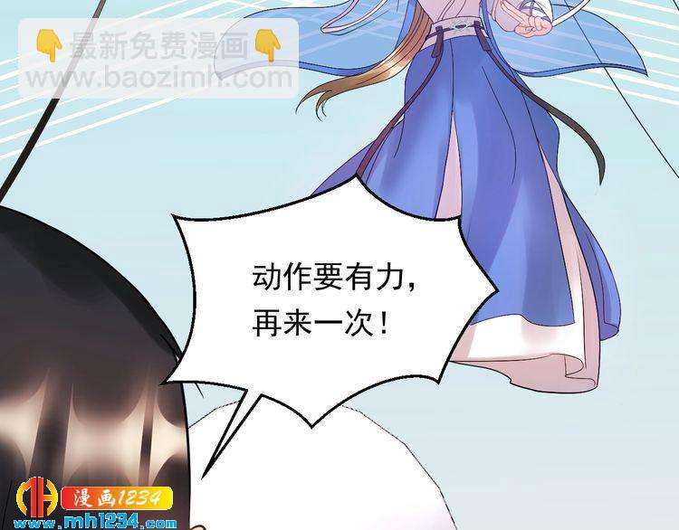 《他的夫人超大牌》第53话 威压危机！ 第11页