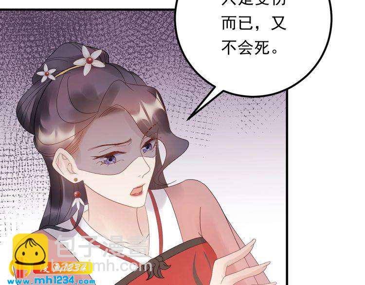 《他的夫人超大牌》第53话 威压危机！ 第14页