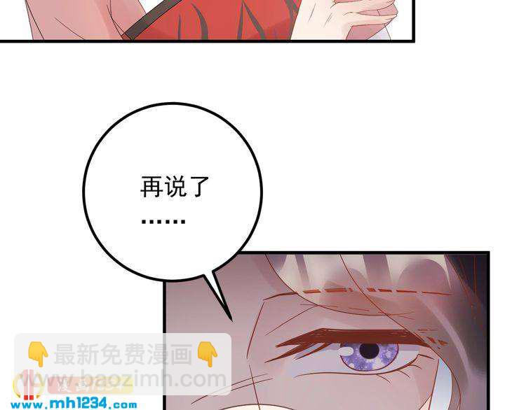 《他的夫人超大牌》第53话 威压危机！ 第15页
