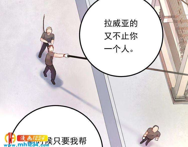 《他的夫人超大牌》第53话 威压危机！ 第17页