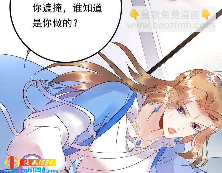 《他的夫人超大牌》第53话 威压危机！ 第18页