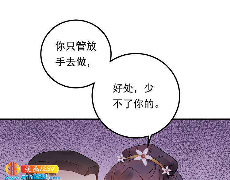 《他的夫人超大牌》第53话 威压危机！ 第20页