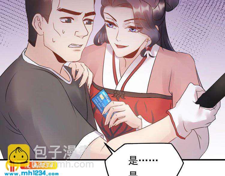 《他的夫人超大牌》第53话 威压危机！ 第21页