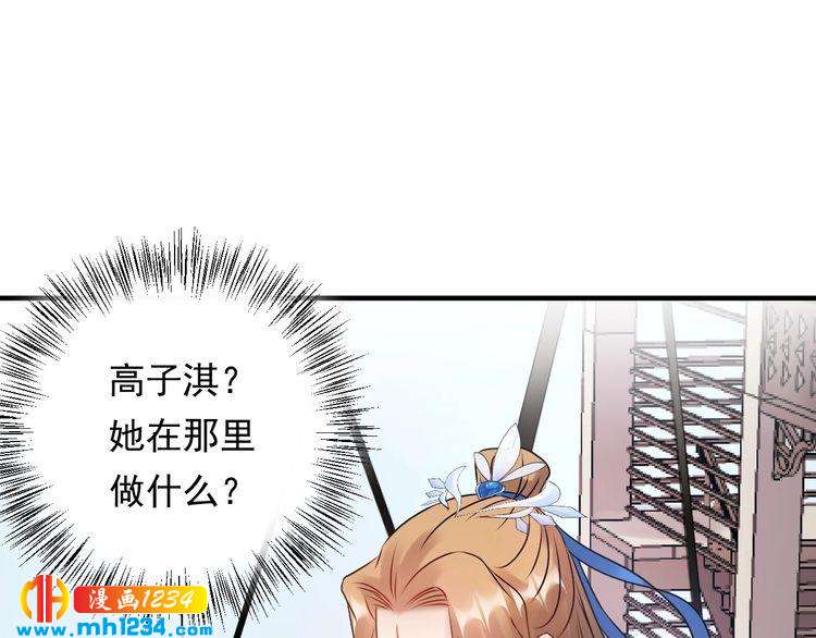《他的夫人超大牌》第53话 威压危机！ 第24页
