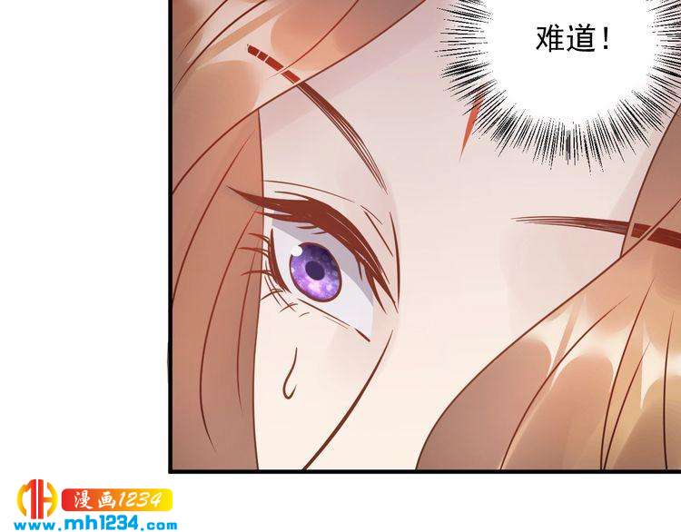 《他的夫人超大牌》第53话 威压危机！ 第27页
