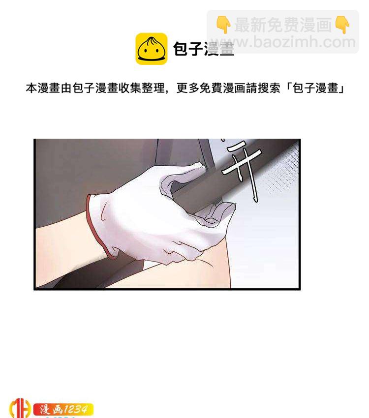 《他的夫人超大牌》第53话 威压危机！ 第29页