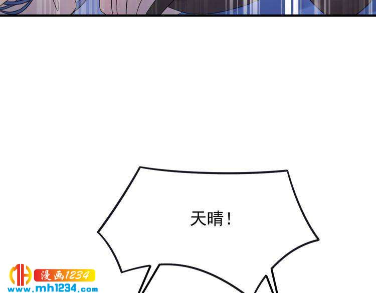 《他的夫人超大牌》第53话 威压危机！ 第32页