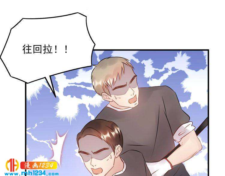 《他的夫人超大牌》第53话 威压危机！ 第35页