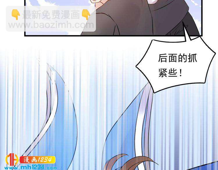 《他的夫人超大牌》第53话 威压危机！ 第36页