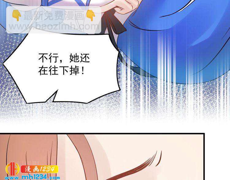 《他的夫人超大牌》第53话 威压危机！ 第38页