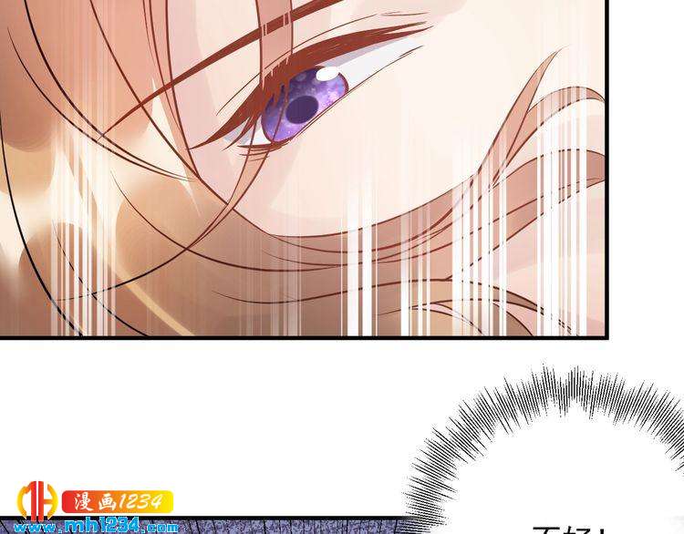 《他的夫人超大牌》第53话 威压危机！ 第39页
