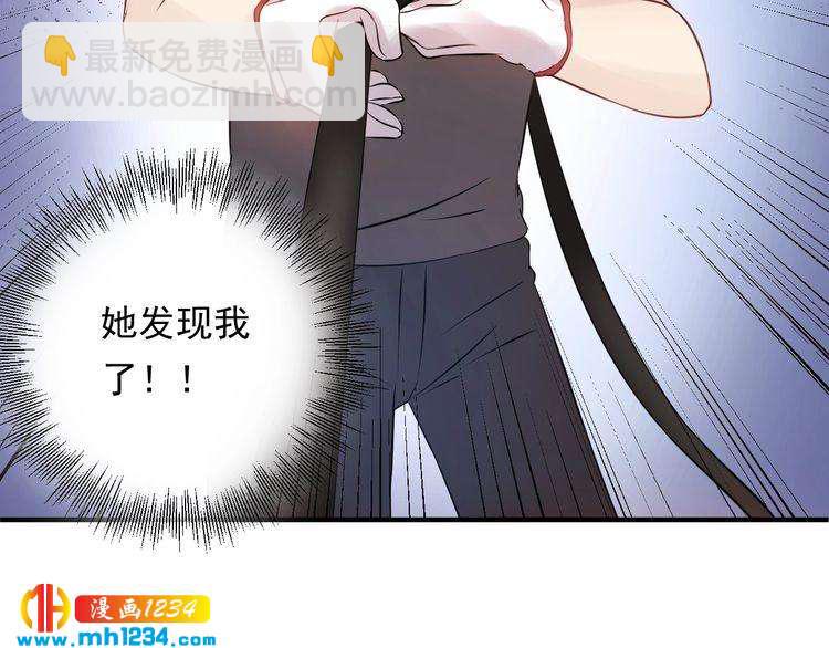 《他的夫人超大牌》第53话 威压危机！ 第41页