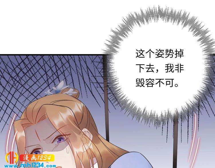 《他的夫人超大牌》第53话 威压危机！ 第50页
