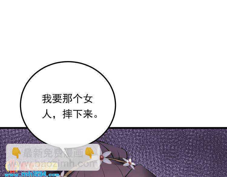 《他的夫人超大牌》第53话 威压危机！ 第5页
