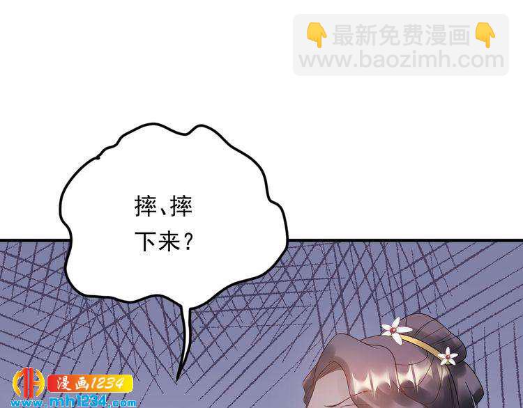 《他的夫人超大牌》第53话 威压危机！ 第8页