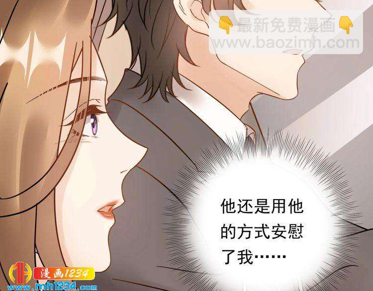 《他的夫人超大牌》第55话 贴身照顾 第17页