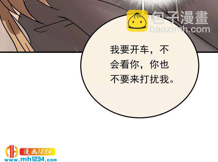 《他的夫人超大牌》第55话 贴身照顾 第18页