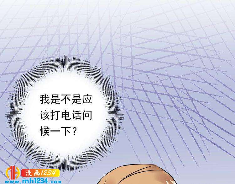 《他的夫人超大牌》第55话 贴身照顾 第19页