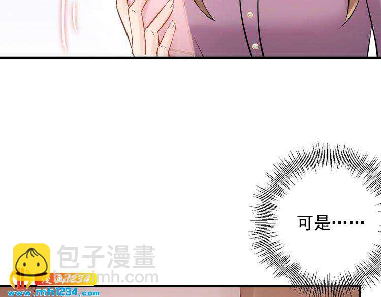 《他的夫人超大牌》第55话 贴身照顾 第21页