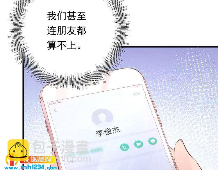 《他的夫人超大牌》第55话 贴身照顾 第23页
