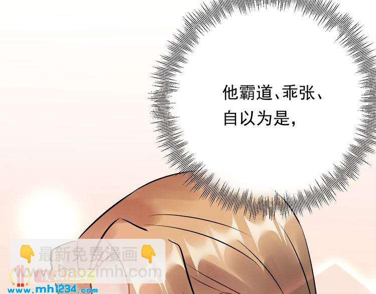 《他的夫人超大牌》第55话 贴身照顾 第25页