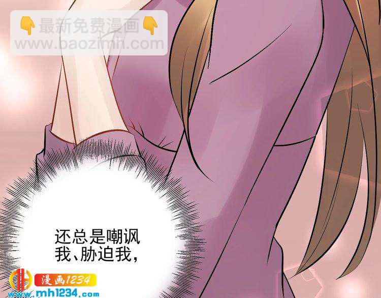 《他的夫人超大牌》第55话 贴身照顾 第27页