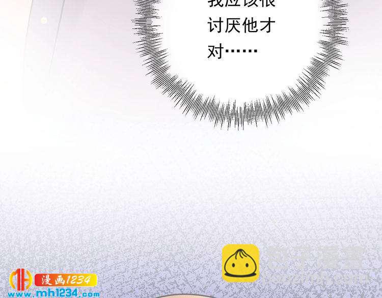 《他的夫人超大牌》第55话 贴身照顾 第29页