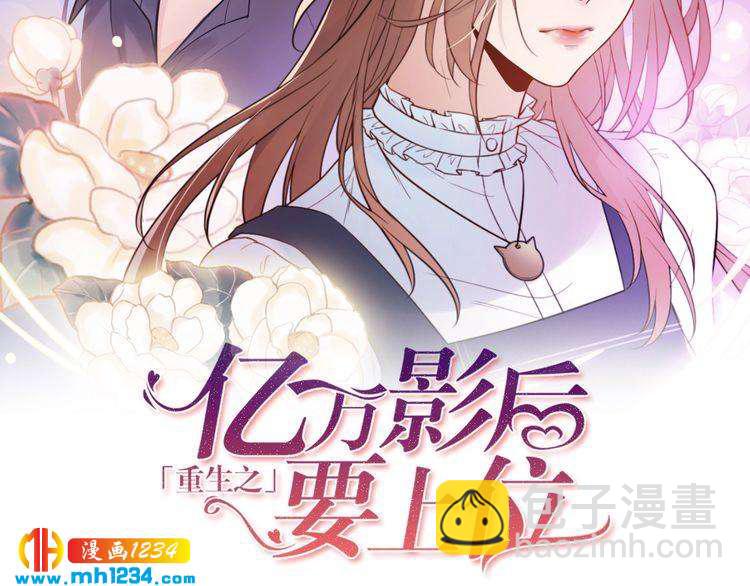 《他的夫人超大牌》第55话 贴身照顾 第2页