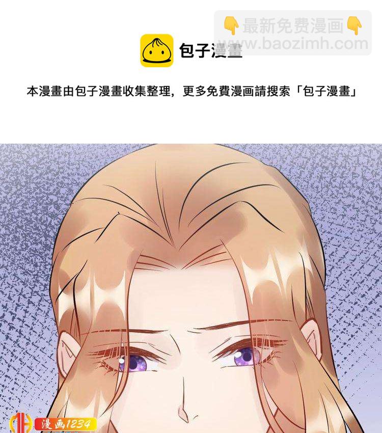 《他的夫人超大牌》第55话 贴身照顾 第30页