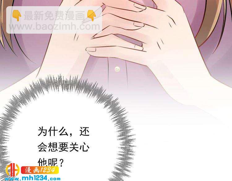 《他的夫人超大牌》第55话 贴身照顾 第32页