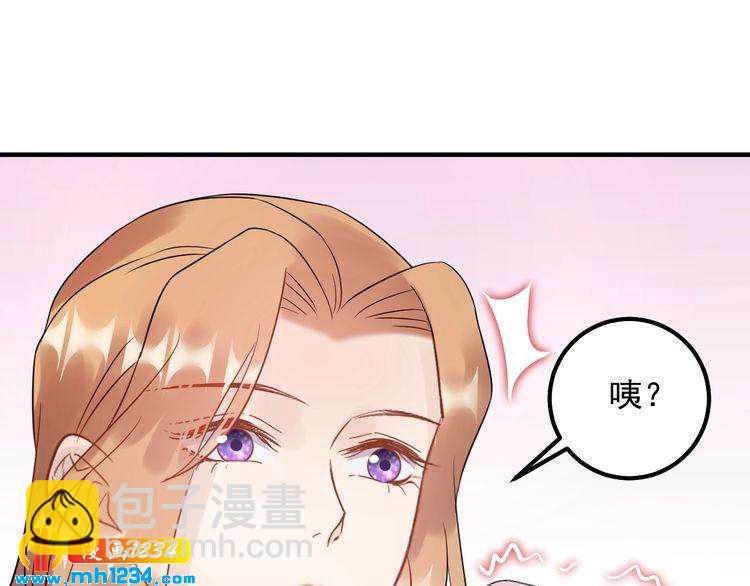 《他的夫人超大牌》第55话 贴身照顾 第34页