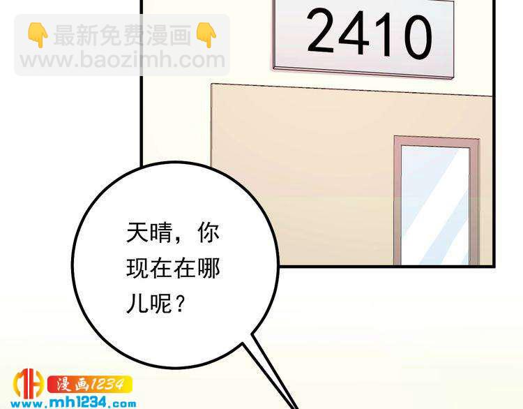 《他的夫人超大牌》第55话 贴身照顾 第37页